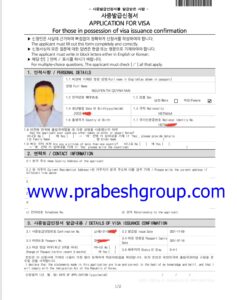 Korea Visa Grant Notice13
