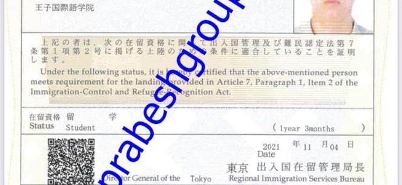 COE Japan For study