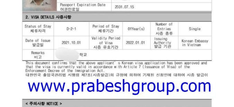 Korea Visa Grant Notice1