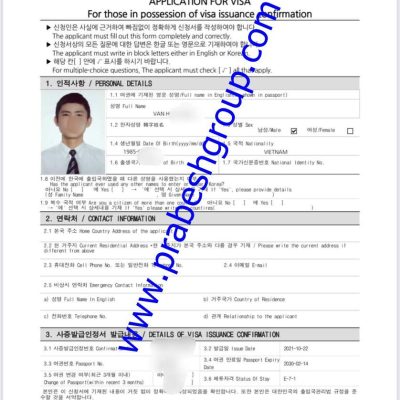 Korea Visa Grant Notice12