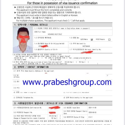 Korea Visa Grant Notice14