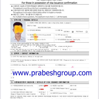 Korea Visa Grant Notice15