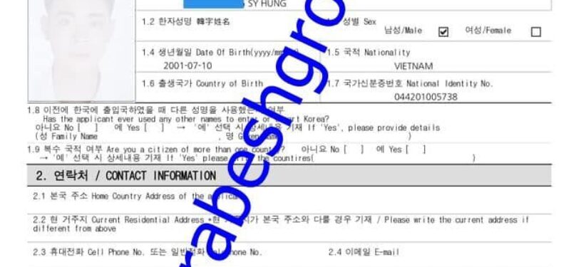 Korea visa issuance Confirmatiom