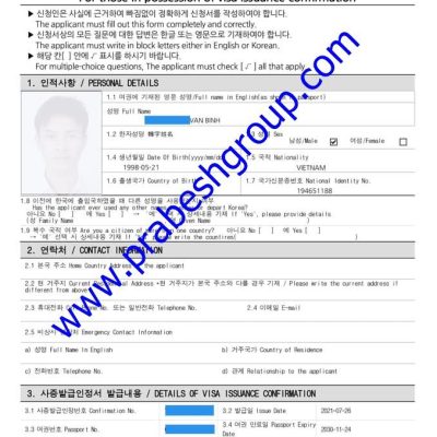 Korea visa issuance Confirmatiom10