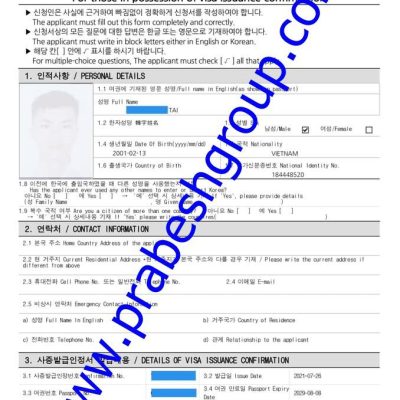 Korea visa issuance Confirmatiom2