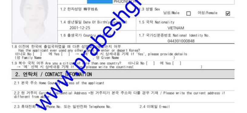Korea visa issuance Confirmatiom3