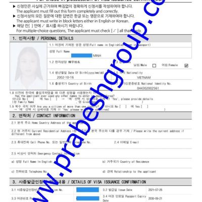 Korea visa issuance Confirmatiom6