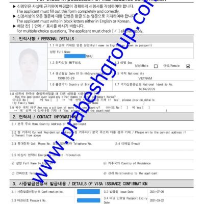 Korea visa issuance Confirmatiom7