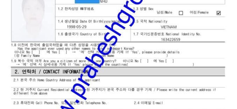 Korea visa issuance Confirmatiom7