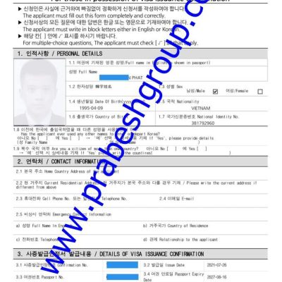 Korea visa issuance Confirmatiom8